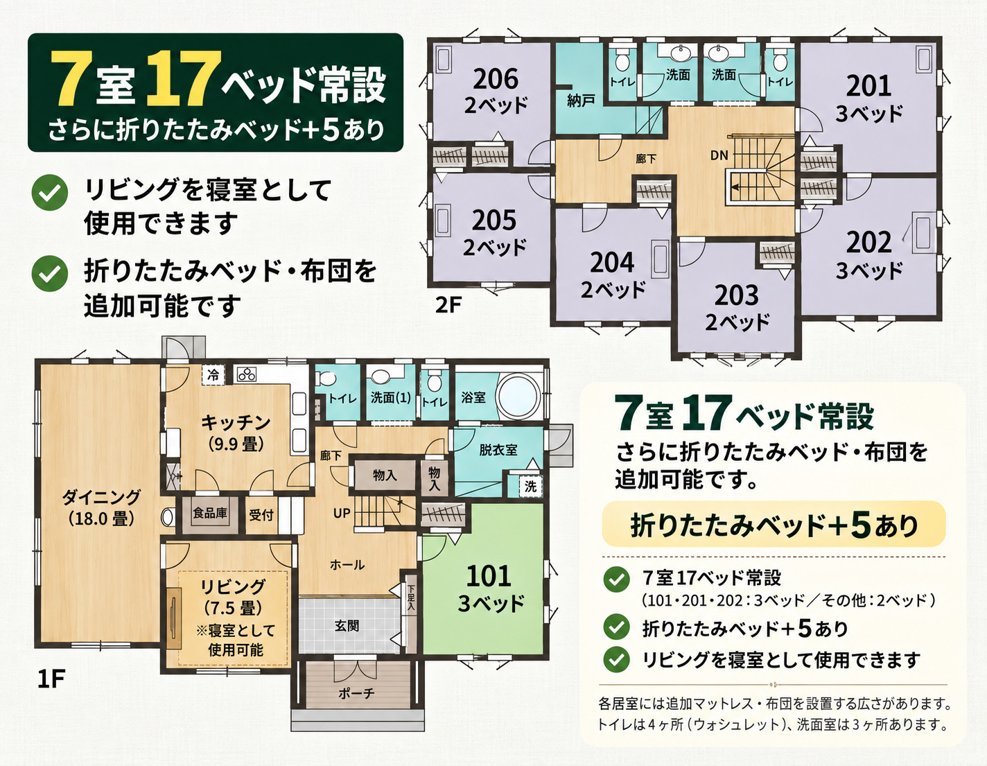 KAIKOMA HAUS 間取り図